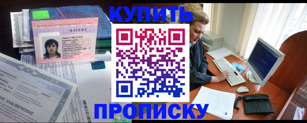 прописка регистрация в Порхове