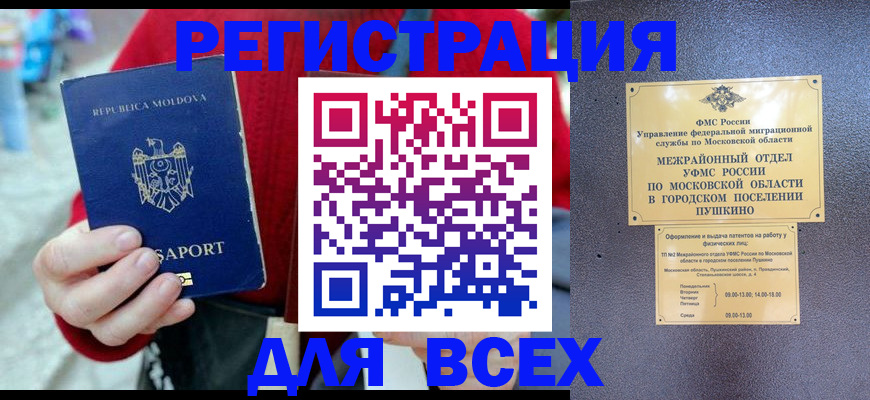 где прописаться в Порхове