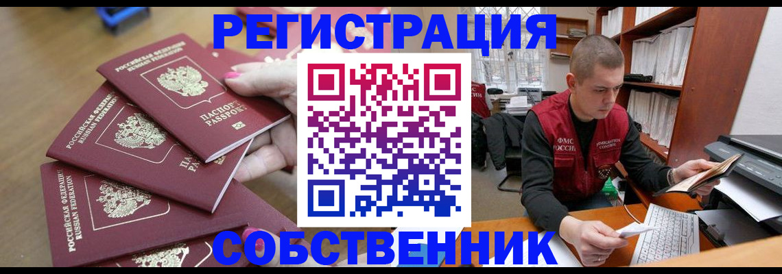 где прописаться в Порхове