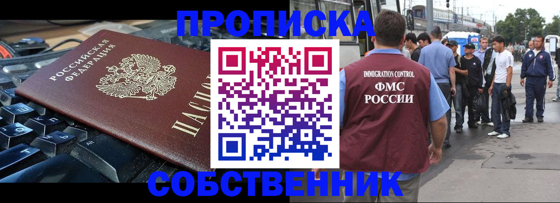 временная регистрация в квартире в Порхове
